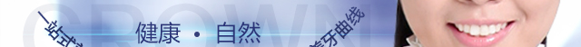 牙齿美容修复4